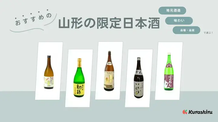 https://assets.hikaku-api.kurashiru.com/production/article/01HB0ZFV2JKK0KVW0TBDT1NVEQ/w1280_1698995546.webp
