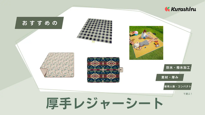 https://assets.hikaku-api.kurashiru.com/production/article/01HB0ZKKKDNZEEZDMRWNS5KDED/w1280_1695471488.webp