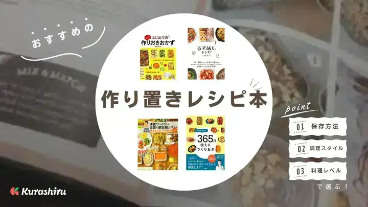 https://assets.hikaku-api.kurashiru.com/production/article/01HB0ZYSDK02HD25FZZF7S658J/w1280_1700027340.webp