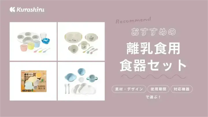 https://assets.hikaku-api.kurashiru.com/production/article/01HB1066284YADHQ0ZTEV3678N/w1280_1701741972.webp