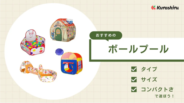 https://assets.hikaku-api.kurashiru.com/production/article/01HB10GSF1BMEE9WPK2CSMN8T2/w1280_1696581011.webp