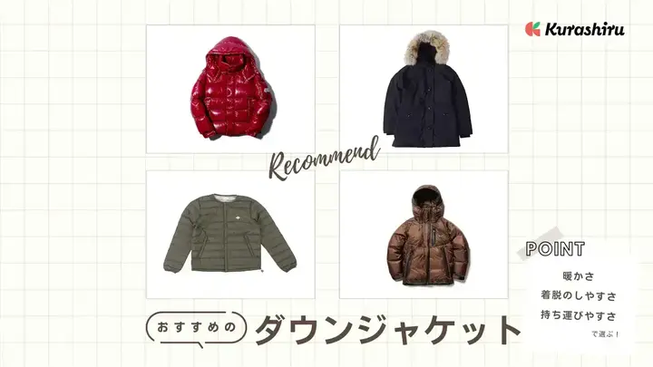 https://assets.hikaku-api.kurashiru.com/production/article/01HB10JRZW7PPR119220R27RCD/w1280_1695472509.webp