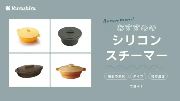 https://assets.hikaku-api.kurashiru.com/production/article/01HB10NJD1VKGXGK1X4FEPDKXY/w1280_1698994638.webp