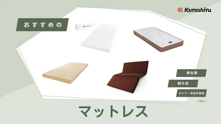 https://assets.hikaku-api.kurashiru.com/production/article/01HB10RWBF44SX2R791Z78NQPF/w1280_1695472709.webp