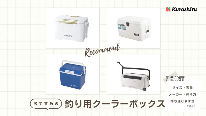https://assets.hikaku-api.kurashiru.com/production/article/01HB111BZ487686FBJAQTGNYYP/w1280_1695472988.webp
