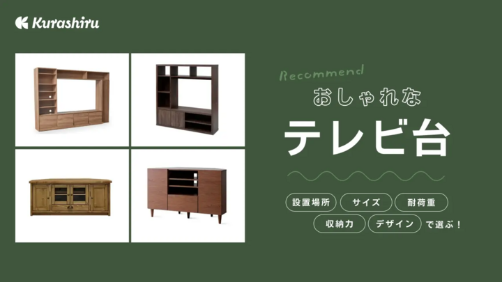 https://assets.hikaku-api.kurashiru.com/production/article/01HB114M55RS1JKM344KQR9GHY/w1280_1696410526.webp