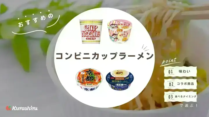 https://assets.hikaku-api.kurashiru.com/production/article/01HB11XR868RBH6B2TNW6HK87D/w1280_1698214374.webp