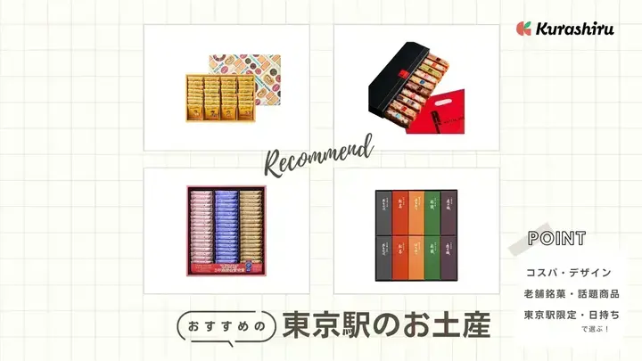 https://assets.hikaku-api.kurashiru.com/production/article/01HB11ZM0F972NESB5FPDDAXV8/w1280_1697609264.webp