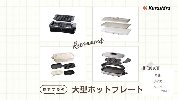 https://assets.hikaku-api.kurashiru.com/production/article/01HB122QG8PK9085HN5G25B7NZ/w1280_1695474081.webp