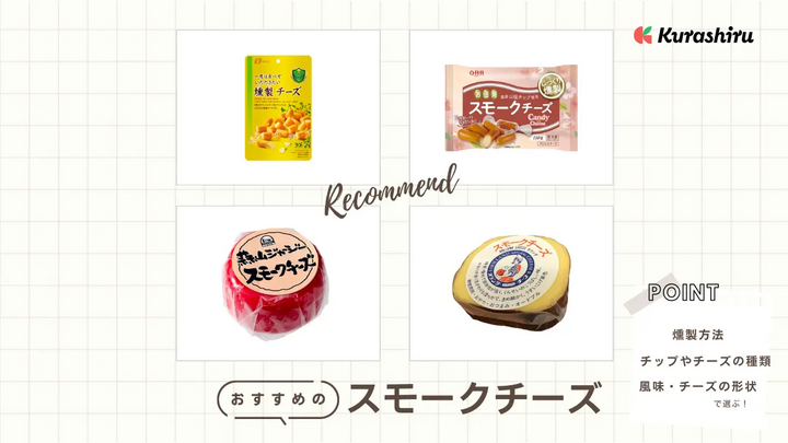 https://assets.hikaku-api.kurashiru.com/production/article/01HB125ZXGMKGY9GCD2CJ1W6NE/w1280_1695474188.webp