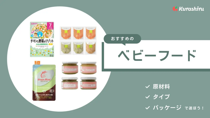 https://assets.hikaku-api.kurashiru.com/production/article/01HB129ZZG4B9B4WEE04YPA7C5/w1280_1696410673.webp