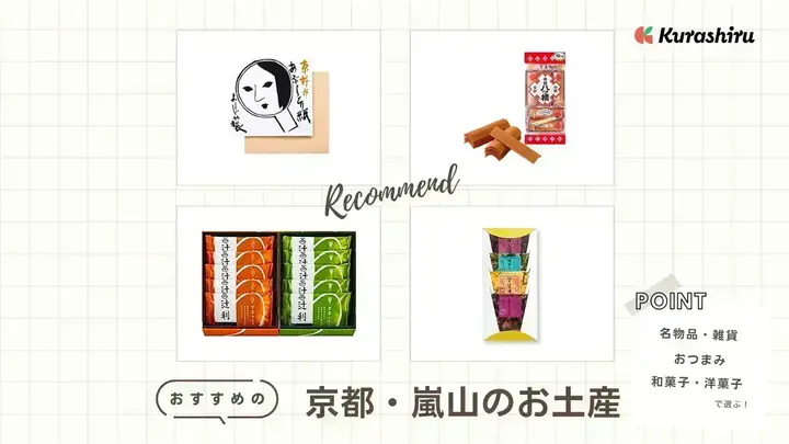 https://assets.hikaku-api.kurashiru.com/production/article/01HB12DCH4VMDKB36CD1H1BZER/w1280_1698911071.webp