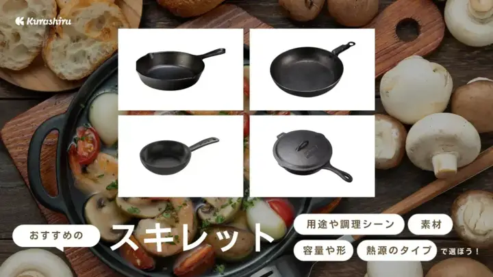https://assets.hikaku-api.kurashiru.com/production/article/01HB12EFWPKSPE6E0ASNQGCDC4/w1280_1699530044.webp