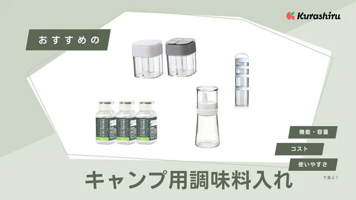 https://assets.hikaku-api.kurashiru.com/production/article/01HB12EVFNM7DCKWYTHDHH3TCC/w1280_1695474478.webp