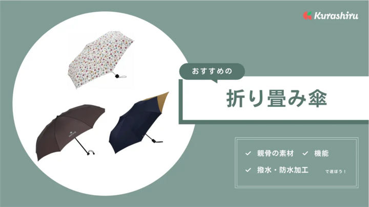 https://assets.hikaku-api.kurashiru.com/production/article/01HB12Z29GBN8ANKZWQ0YZFFE6/w1280_1699572524.webp