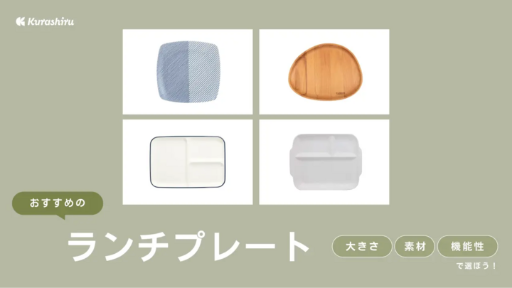 https://assets.hikaku-api.kurashiru.com/production/article/01HB13TV0XAN5CBS151GV055D0/w1280_1696410685.webp