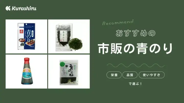 https://assets.hikaku-api.kurashiru.com/production/article/01HB142R5KQT1E2EKW0QXRDBX6/w1280_1697705367.webp