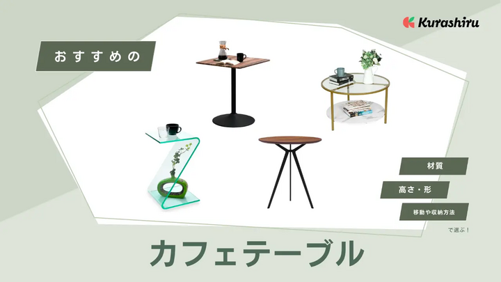 https://assets.hikaku-api.kurashiru.com/production/article/01HB143WKERY317ATYF03YTT4V/w1280_1695476216.webp