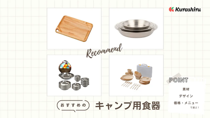 https://assets.hikaku-api.kurashiru.com/production/article/01HB14AXXSFC5RCZ0R4VY1E1ER/w1280_1695476447.webp