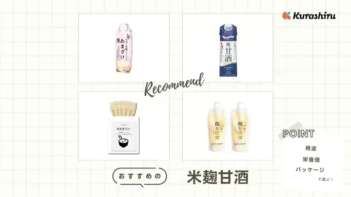 https://assets.hikaku-api.kurashiru.com/production/article/01HB14J92K1A58KKXAQH1JZBGC/w1280_1699416288.webp