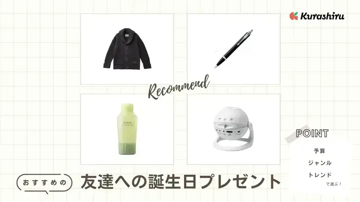 https://assets.hikaku-api.kurashiru.com/production/article/01HB14KRH1JHW4DFXXS7HVWE3F/w1280_1699413014.webp