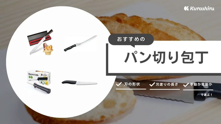 https://assets.hikaku-api.kurashiru.com/production/article/01HB14N8MHSS9T4VH9FTN06F5F/w1280_1701765222.webp