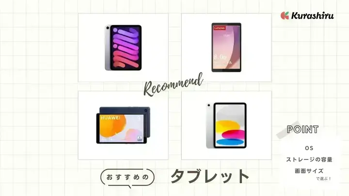 https://assets.hikaku-api.kurashiru.com/production/article/01HB14PVSQAQH2Q2B9H1F5YB92/w1280_1698913666.webp