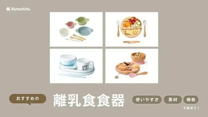 https://assets.hikaku-api.kurashiru.com/production/article/01HB14XE721HS8E9DNH23GZVDV/w1280_1699088738.webp