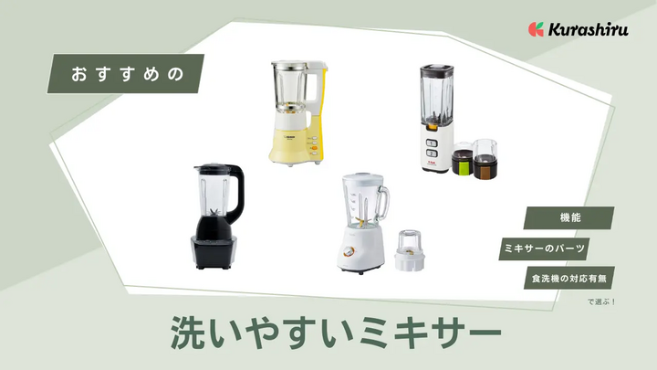 https://assets.hikaku-api.kurashiru.com/production/article/01HB155406ZKNGJR5A4QV3N1FD/w1280_1695477305.webp