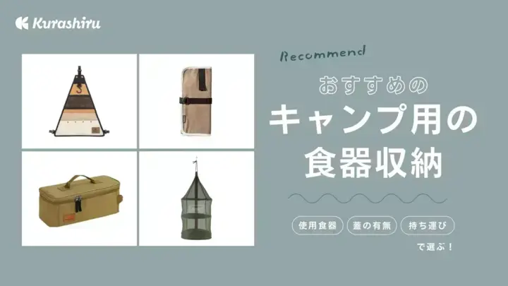 https://assets.hikaku-api.kurashiru.com/production/article/01HB156HNB77HVPWPC24E35M6Z/w1280_1699347137.webp