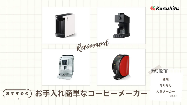 https://assets.hikaku-api.kurashiru.com/production/article/01HB15E94XJCCC150KG1ZCZERQ/w1280_1695477605.webp