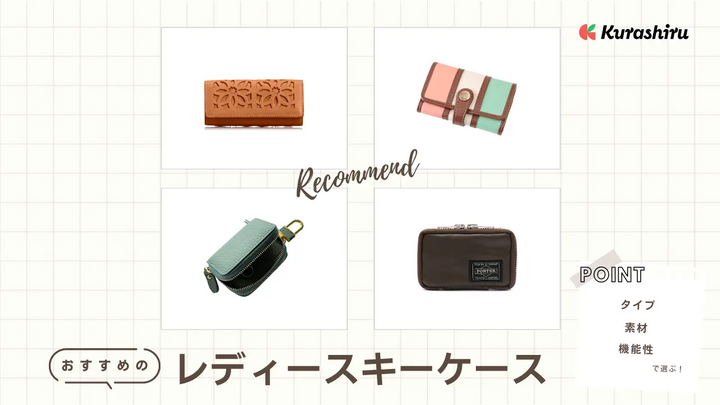 https://assets.hikaku-api.kurashiru.com/production/article/01HB15F20FH9RHP96RYZ9FN2JB/w1280_1695477630.webp
