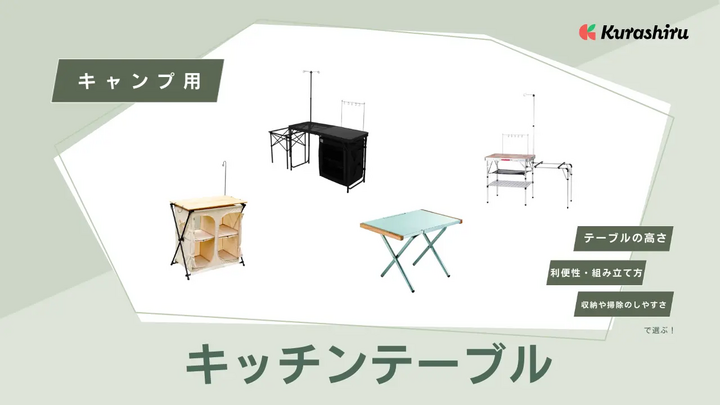 https://assets.hikaku-api.kurashiru.com/production/article/01HB15KTMVGP90XJ17H0J1JAQX/w1280_1695477787.webp