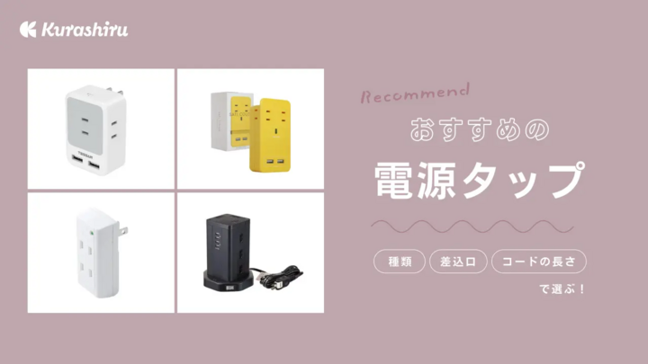 https://assets.hikaku-api.kurashiru.com/production/article/01HB168RG0YKBRADHGV4F50EWM/w1280_1696410463.webp