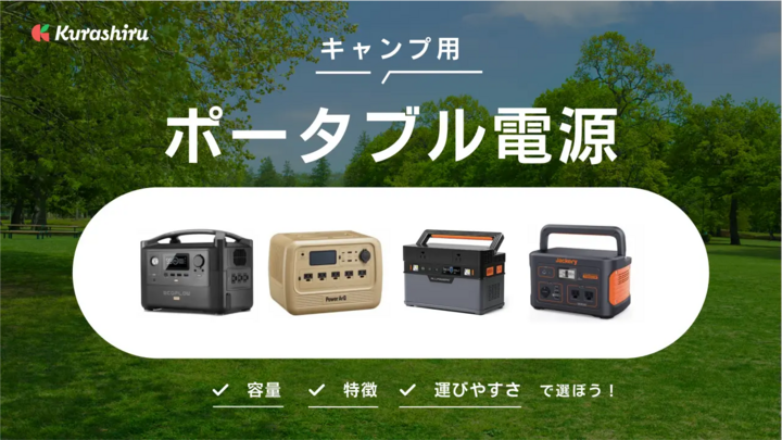 https://assets.hikaku-api.kurashiru.com/production/article/01HB169Y9Q06MBESXRE7M361WN/w1280_1699572806.webp