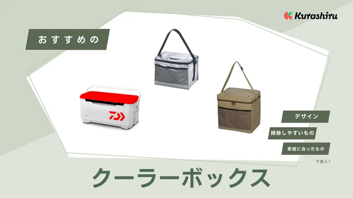 https://assets.hikaku-api.kurashiru.com/production/article/01HB16BEWDE7AT1E1FTKTXHX98/w1280_1695478561.webp