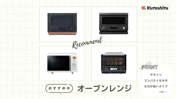 https://assets.hikaku-api.kurashiru.com/production/article/01HB16ECZBXMX5CBSWYG39Q63B/w1280_1698832268.webp