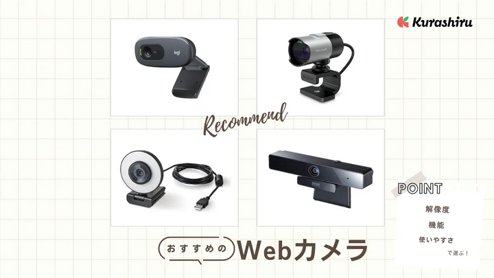 https://assets.hikaku-api.kurashiru.com/production/article/01HB16H2MMRYW1C617KRMXHG4H/w1280_1695478745.webp