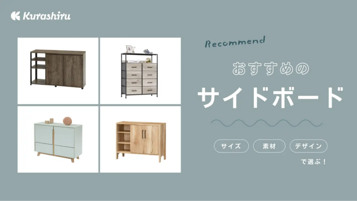 https://assets.hikaku-api.kurashiru.com/production/article/01HB16JDJTDCG9JR0CGP7ZH24H/w1280_1696410500.webp