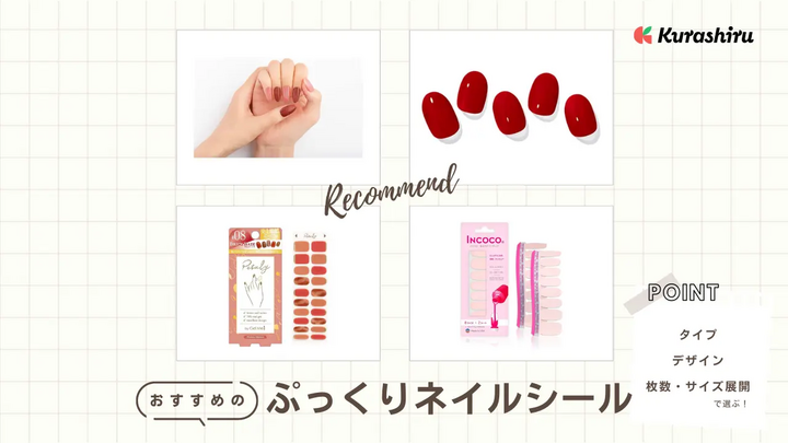 https://assets.hikaku-api.kurashiru.com/production/article/01HB16R2ENW51VQ77HN390NTSM/w1280_1695478974.webp