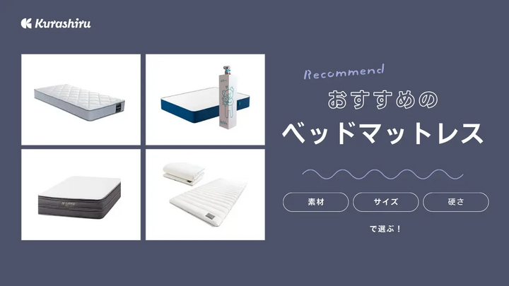 https://assets.hikaku-api.kurashiru.com/production/article/01HB17ENCWMM9NZZKR25B9N0NA/w1280_1700040516.webp