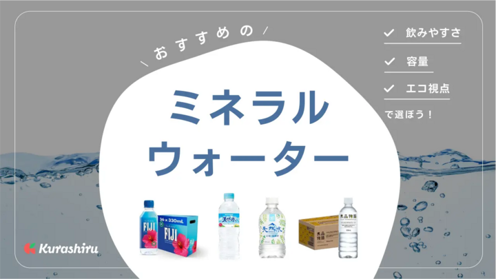 https://assets.hikaku-api.kurashiru.com/production/article/01HB17P8NP4MRJ08R5Q5SX2ETJ/w1280_1696580646.webp
