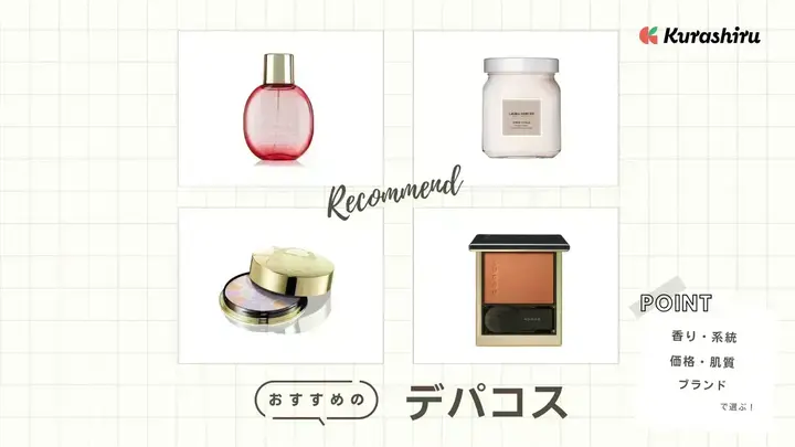 https://assets.hikaku-api.kurashiru.com/production/article/01HB17Q0WXXH0KG40ZC8HNH84H/w1280_1697622421.webp