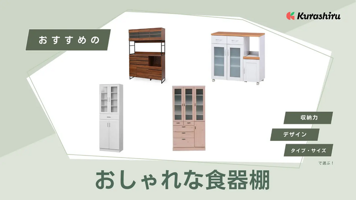 https://assets.hikaku-api.kurashiru.com/production/article/01HB17R51X0626KNNEC2XQFQ9T/w1280_1695480026.webp