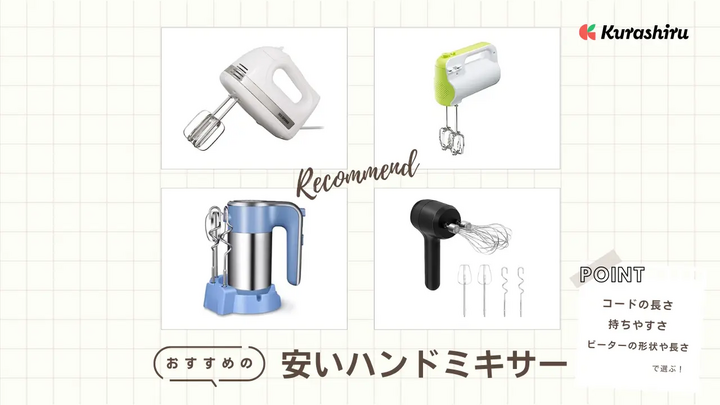 https://assets.hikaku-api.kurashiru.com/production/article/01HB17SQDZ9SW7TP9BG5T5QS3P/w1280_1695480077.webp