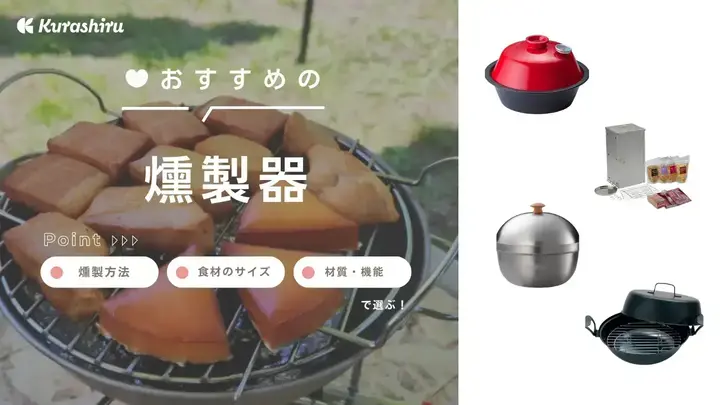 https://assets.hikaku-api.kurashiru.com/production/article/01HB17WB1127F2BVF9PGTJ68RF/w1280_1698958932.webp