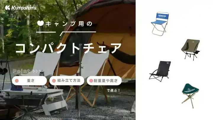 https://assets.hikaku-api.kurashiru.com/production/article/01HB18D6YYVXD1V5FQ3ZDZ9S6Q/w1280_1697159690.webp