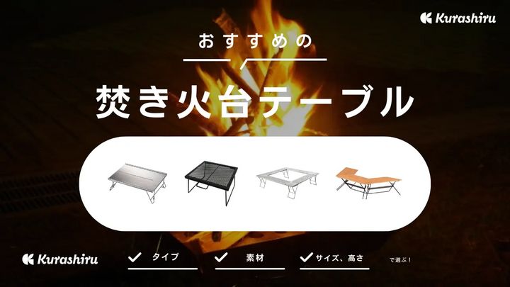https://assets.hikaku-api.kurashiru.com/production/article/01HB18GBDHZ5VPQ04AT1E12V19/w1280_1695480819.webp