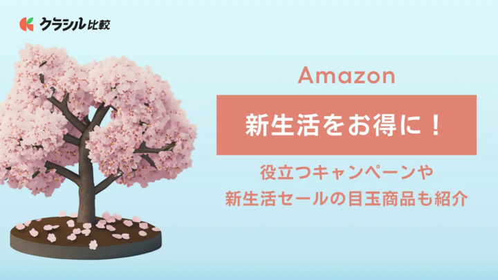 https://assets.hikaku-api.kurashiru.com/production/article/01HBR0Z85S0BPAVEPAZVXJA867/w1280_1696244670.webp