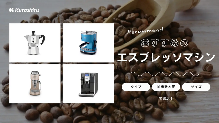 https://assets.hikaku-api.kurashiru.com/production/article/01HD2S7T1WP3CDDTHSBVJHW83A/w1280_1698978547.webp